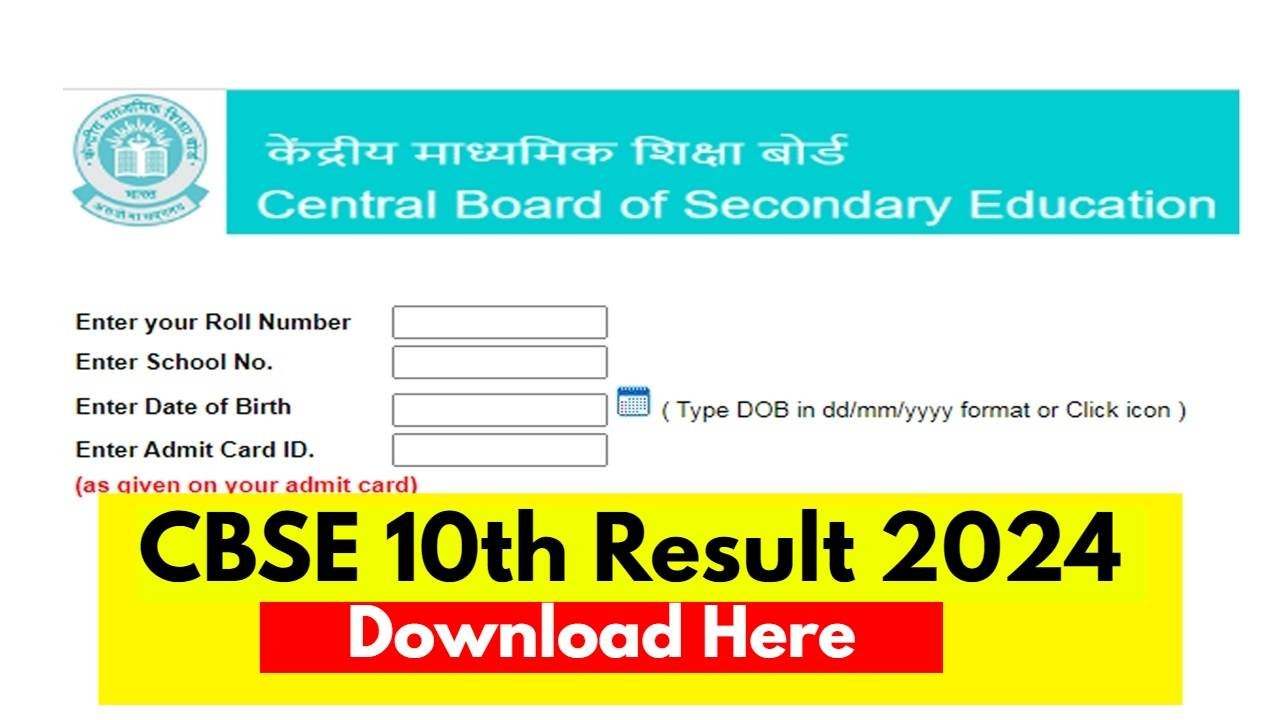 Heading: Checking CBSE Class 10 Results Online:
